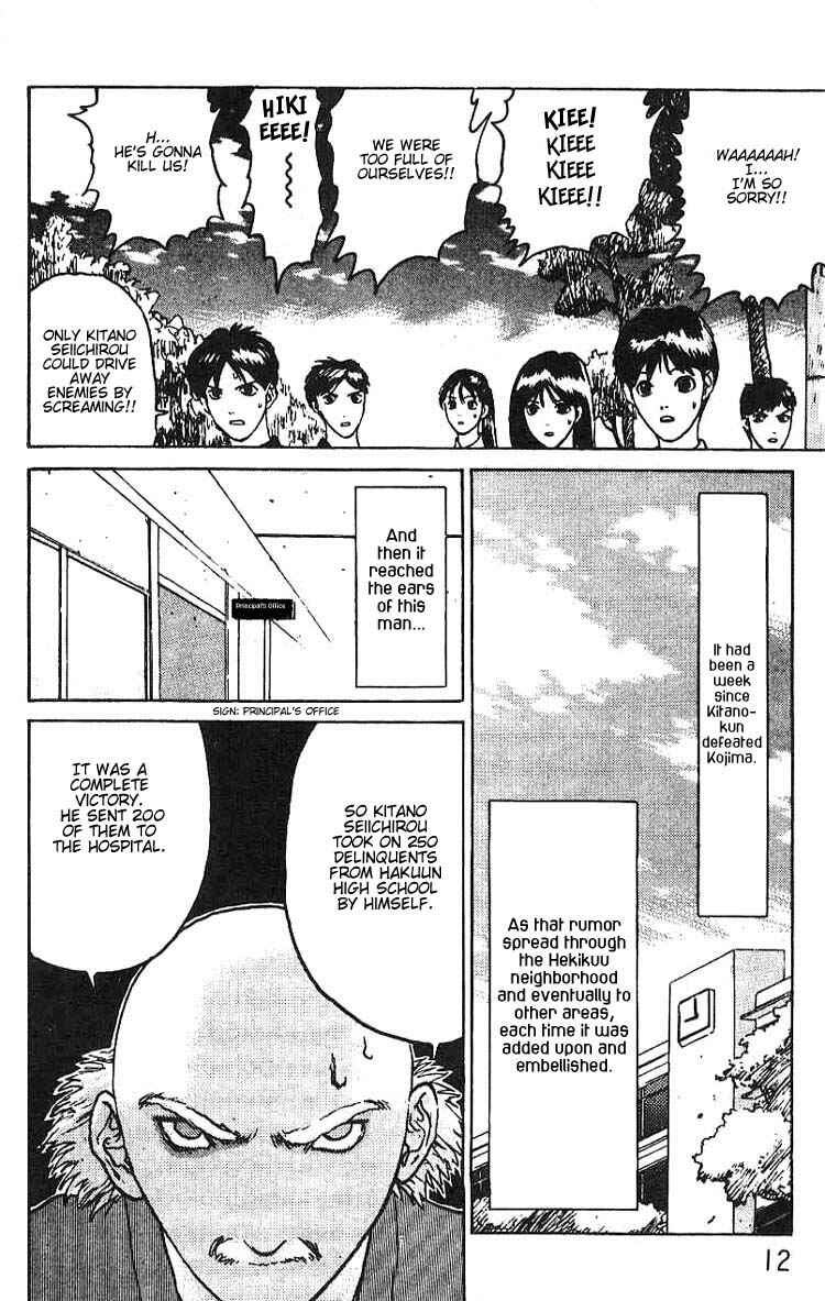 Page 10 Chapter 7 Angel Densetsu