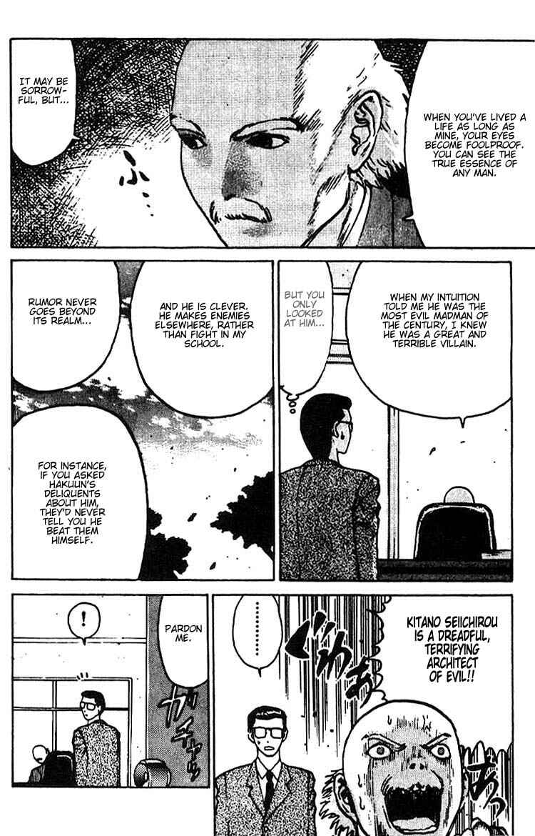 Page 12 Chapter 7 Angel Densetsu