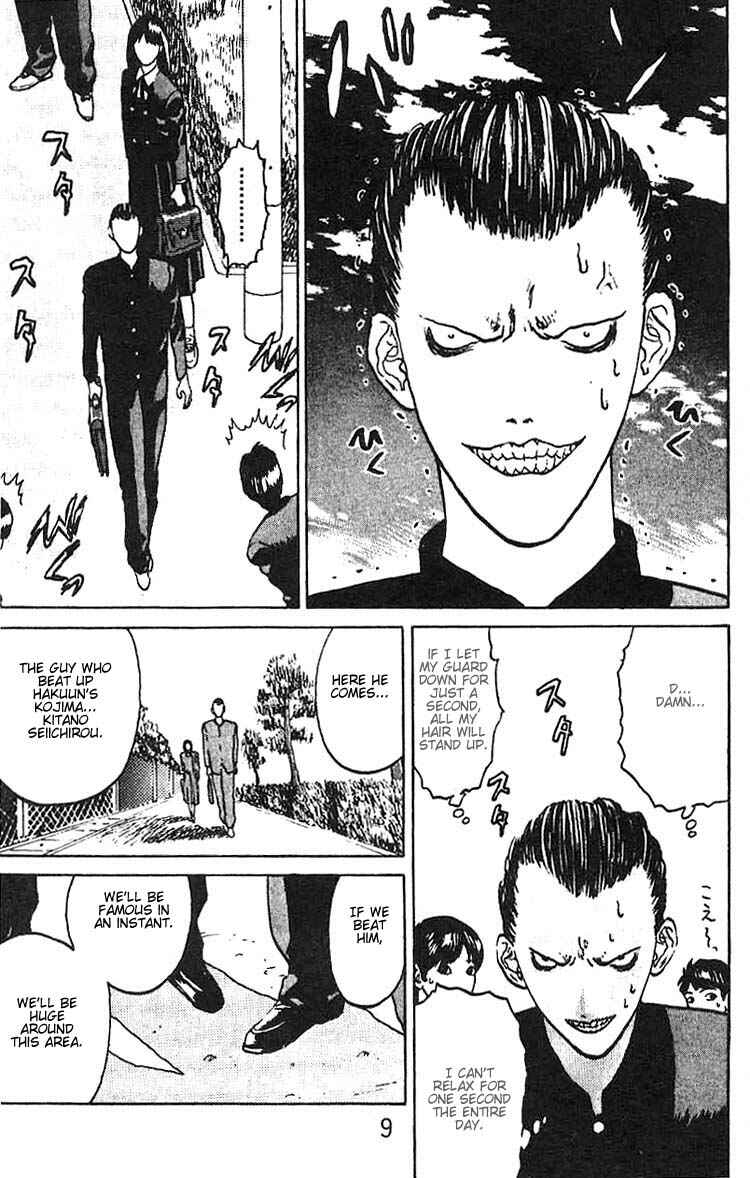Page 7 Chapter 7 Angel Densetsu