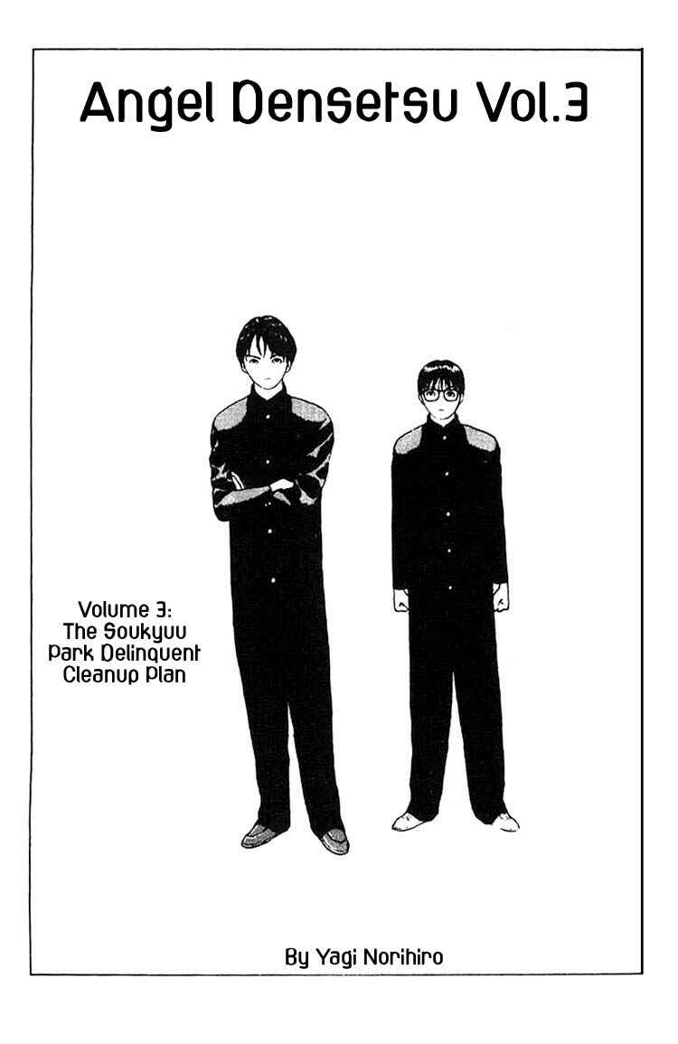 Page 2 Chapter 13 Angel Densetsu
