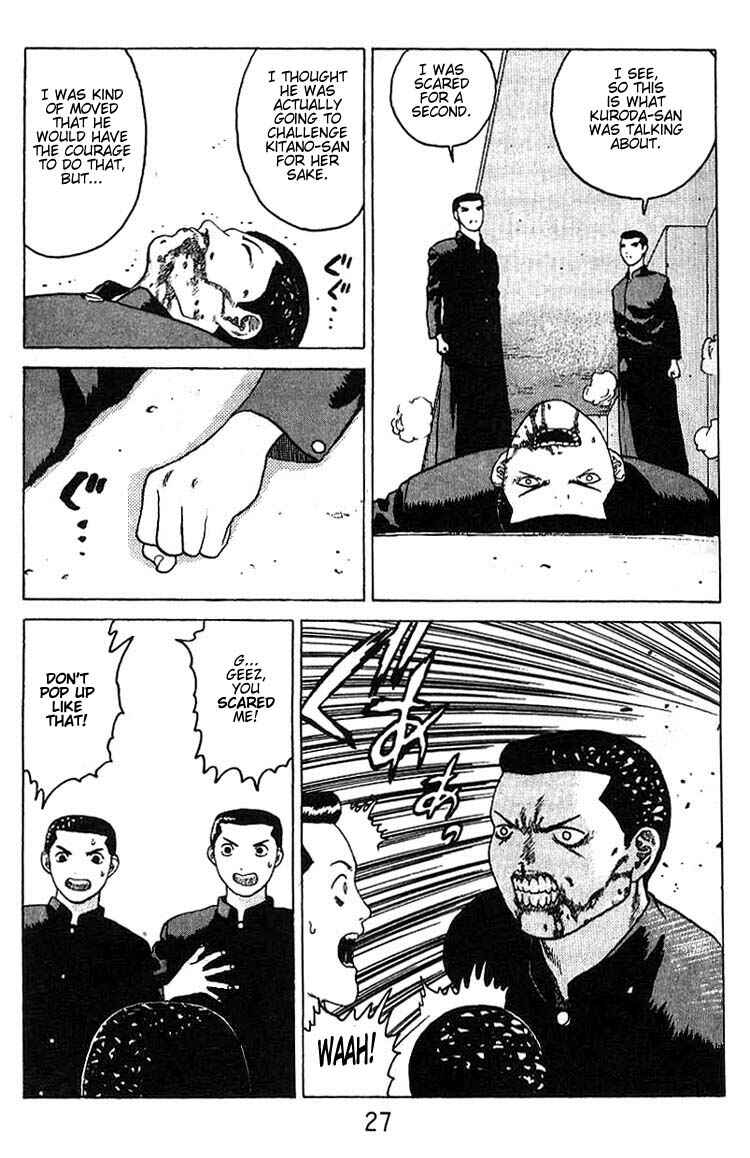 Page 25 Chapter 13 Angel Densetsu