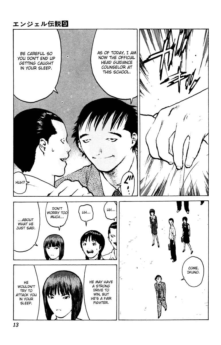 Page 13 Chapter 42 Angel Densetsu