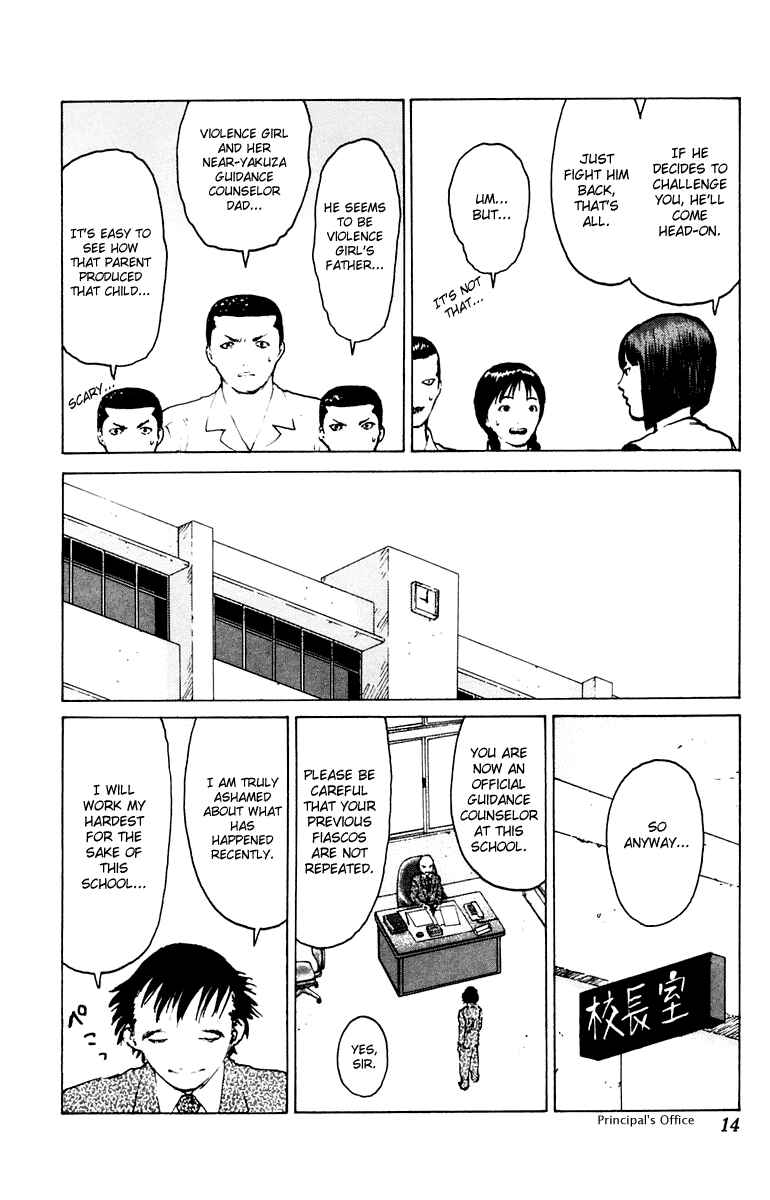 Page 14 Chapter 42 Angel Densetsu