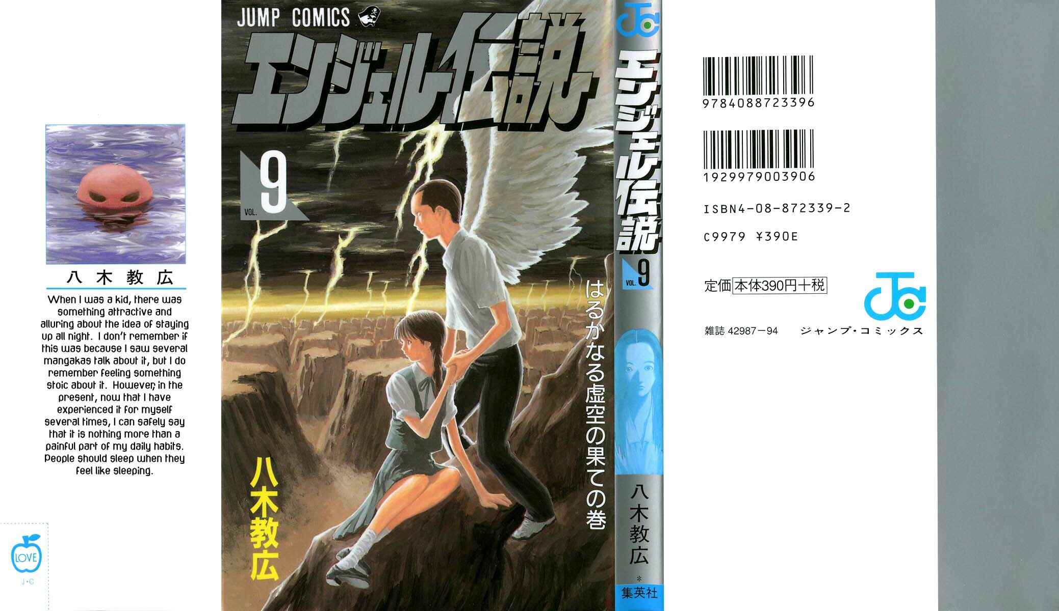 Page 41 Chapter 42 Angel Densetsu