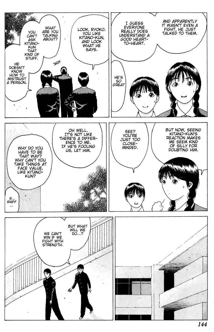 Page 43 Chapter 16 Angel Densetsu