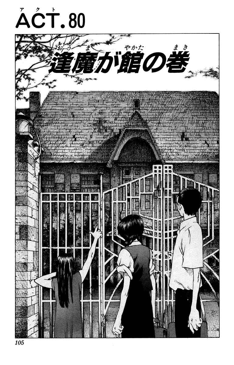 Page 4 Chapter 80 Angel Densetsu
