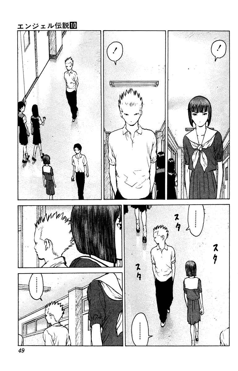 Page 11 Chapter 49 Angel Densetsu