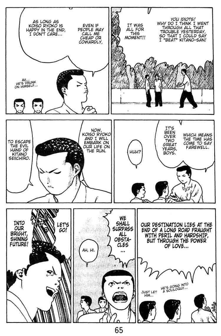 Page 28 Chapter 28 Angel Densetsu
