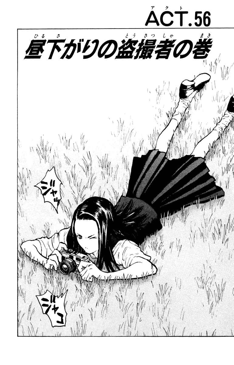 Page 3 Chapter 56 Angel Densetsu