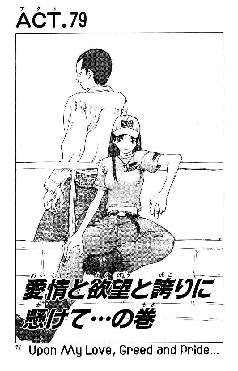 Page 2 Chapter 79 Angel Densetsu