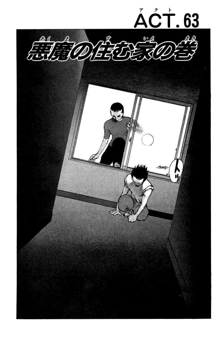 Page 3 Chapter 63 Angel Densetsu