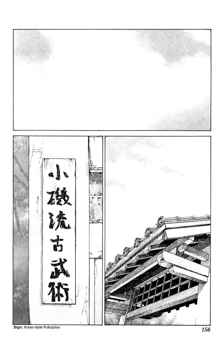 Page 19 Chapter 52 Angel Densetsu