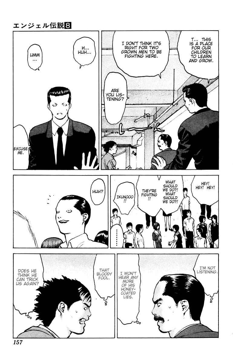 Page 18 Chapter 40 Angel Densetsu