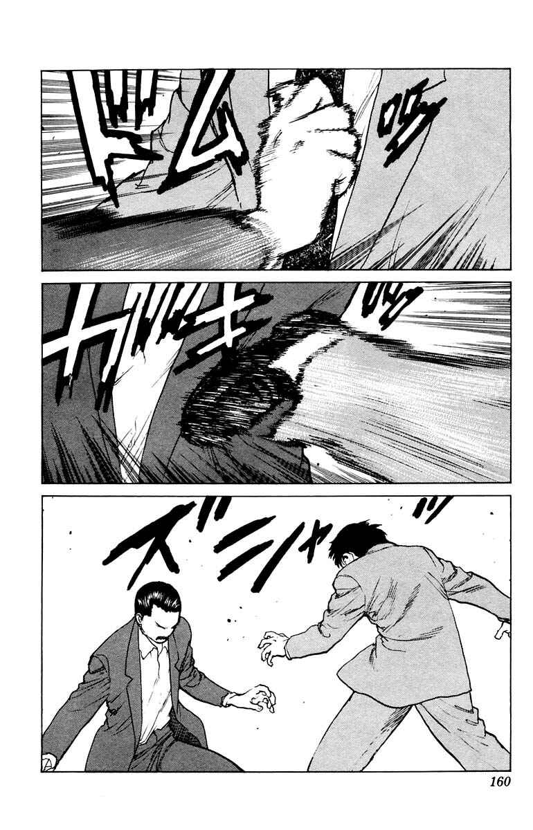 Page 21 Chapter 40 Angel Densetsu