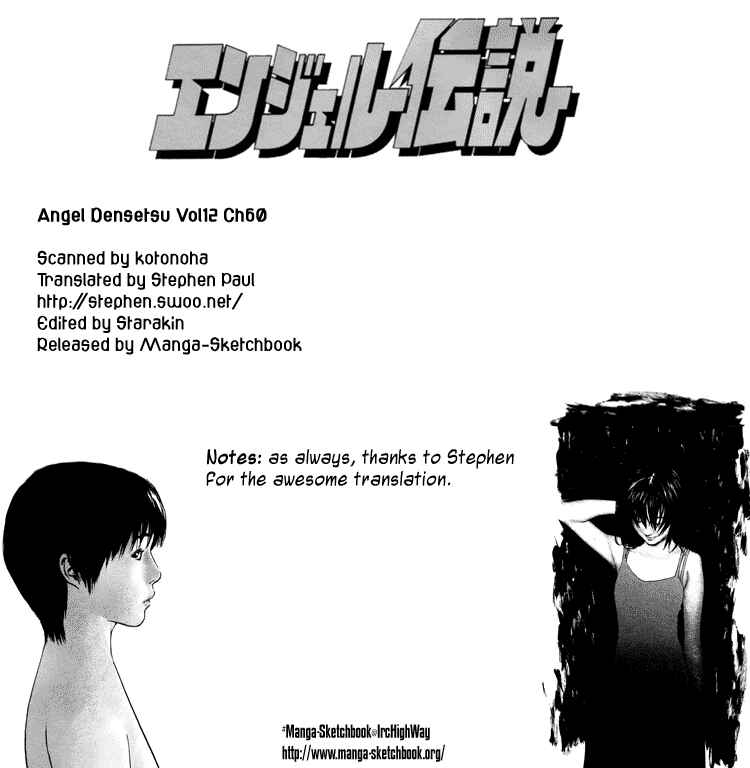 Page 1 Chapter 60 Angel Densetsu