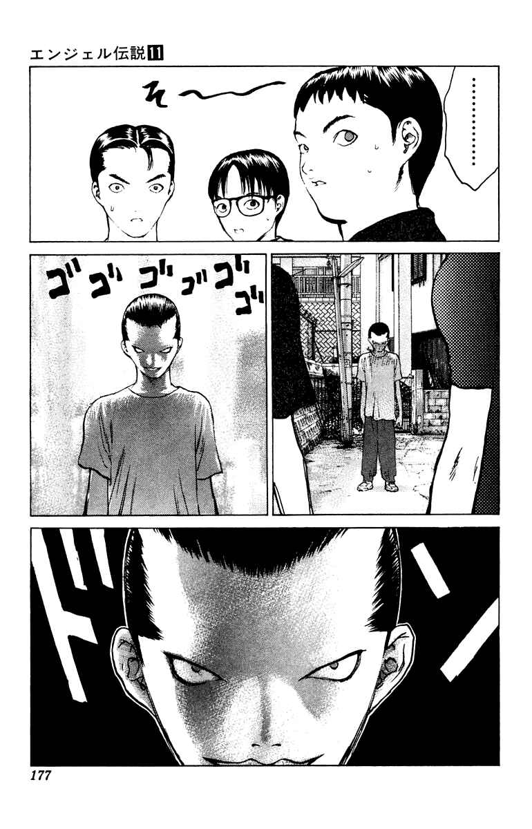 Page 12 Chapter 59 Angel Densetsu