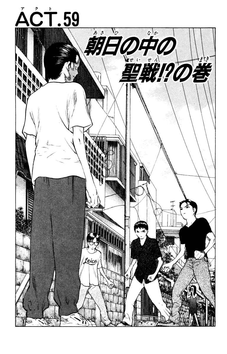 Page 3 Chapter 59 Angel Densetsu