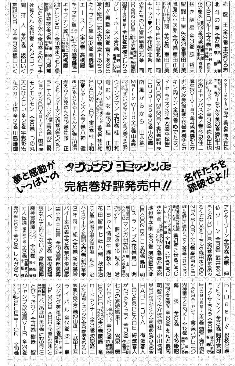 Page 34 Chapter 59 Angel Densetsu