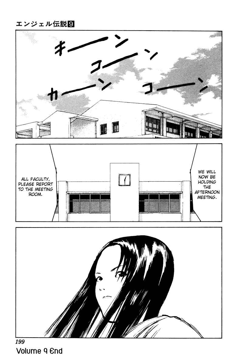 Page 32 Chapter 47 Angel Densetsu