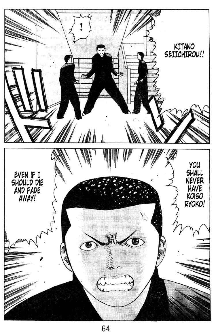 Page 17 Chapter 19 Angel Densetsu