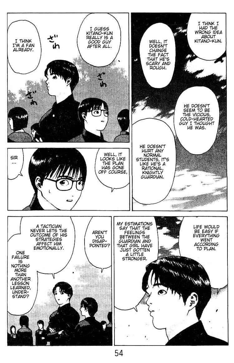 Page 7 Chapter 19 Angel Densetsu