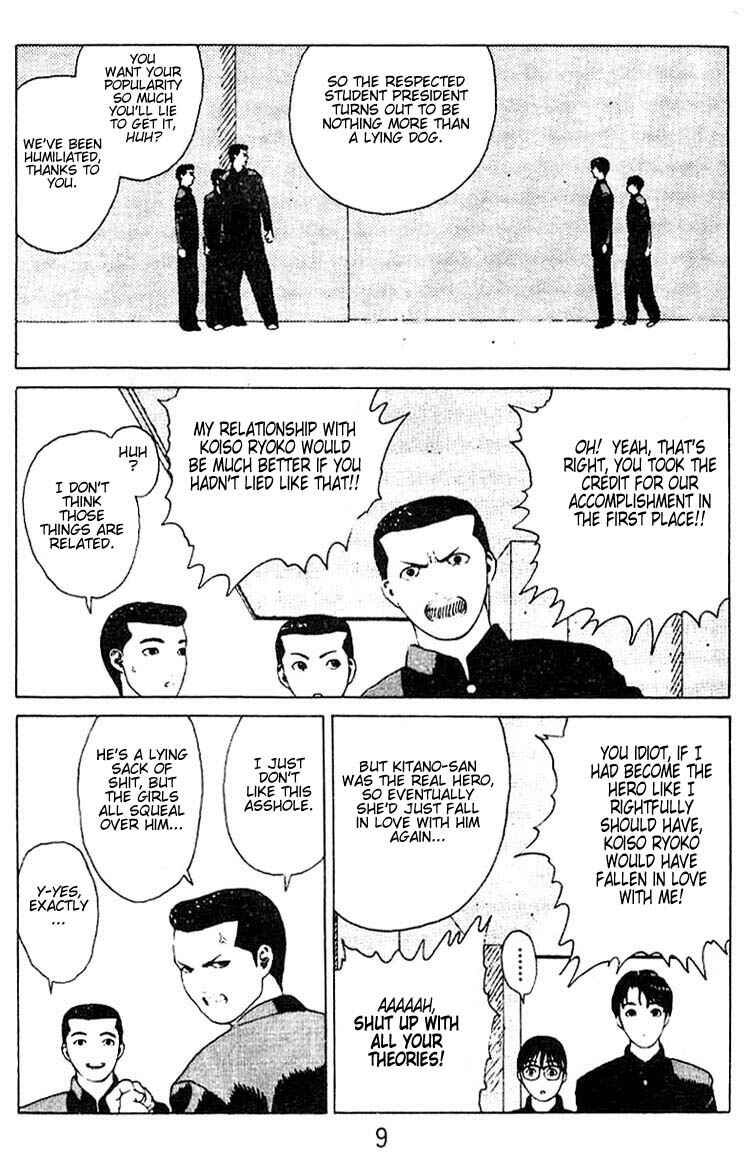 Page 7 Chapter 18 Angel Densetsu