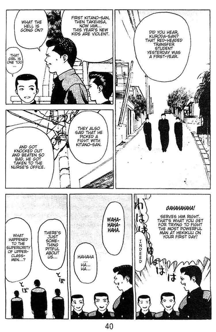 Page 3 Chapter 23 Angel Densetsu