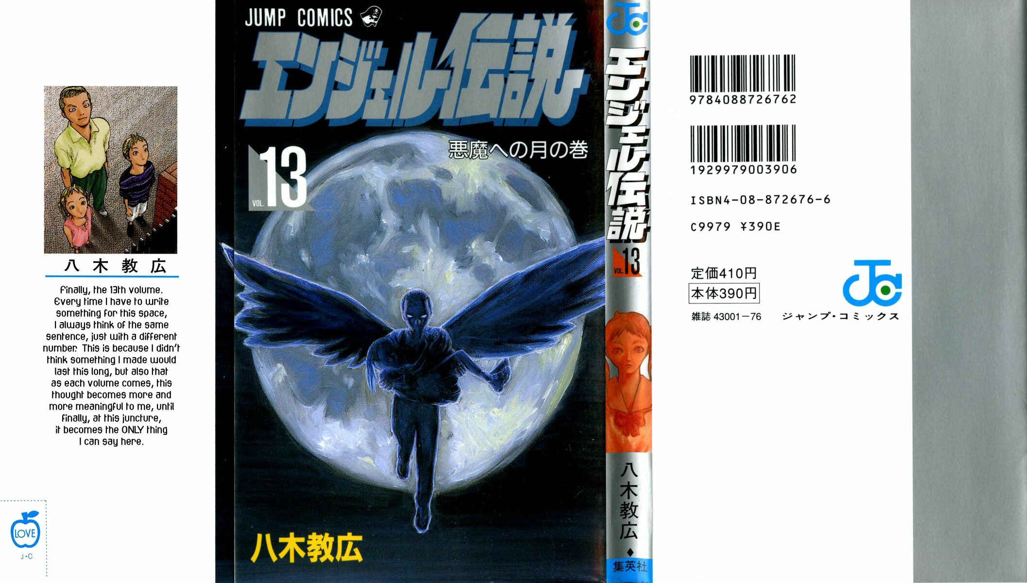 Page 40 Chapter 65 Angel Densetsu
