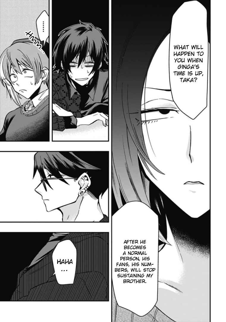 Page 7 Chapter 43 Gachi Koi Nenchakujuu ~Net Haishinsha no Kanojo ni naritakute~