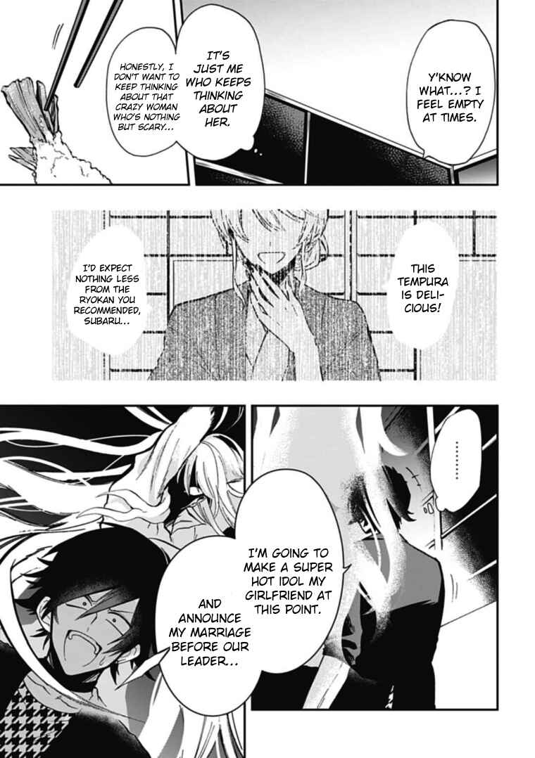 Page 3 Chapter 39.50 Gachi Koi Nenchakujuu ~Net Haishinsha no Kanojo ni naritakute~