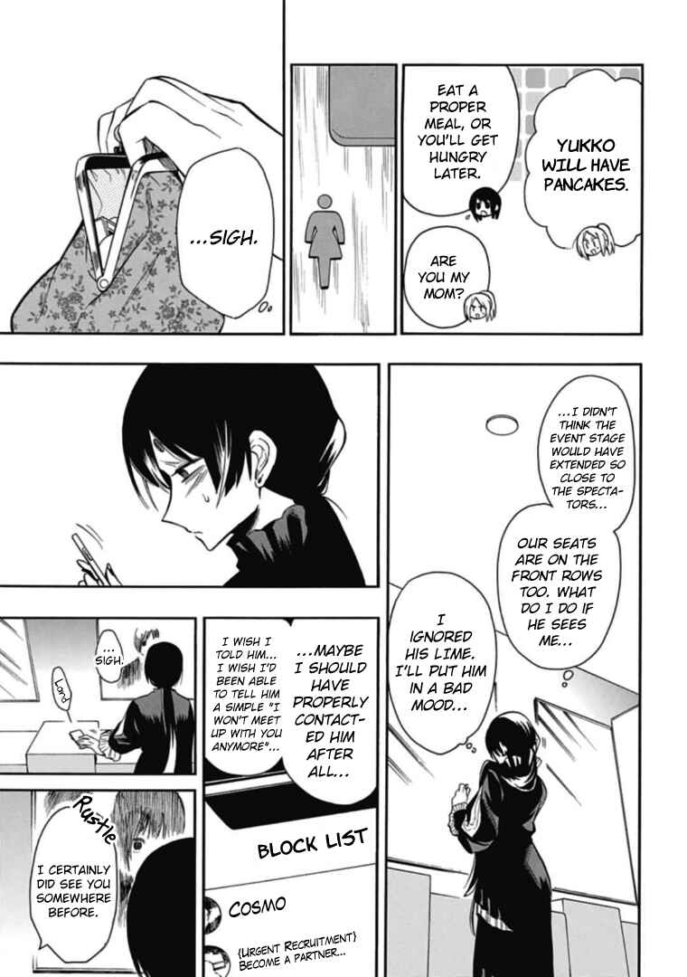 Page 5 Chapter 34 Gachi Koi Nenchakujuu ~Net Haishinsha no Kanojo ni naritakute~