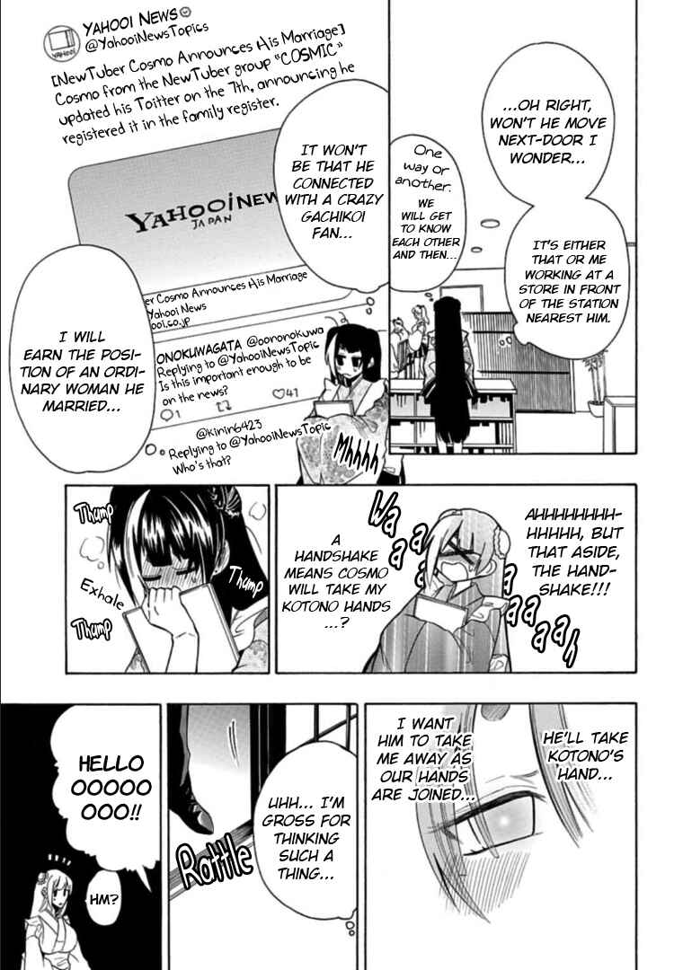 Page 13 Chapter 21 Gachi Koi Nenchakujuu ~Net Haishinsha no Kanojo ni naritakute~