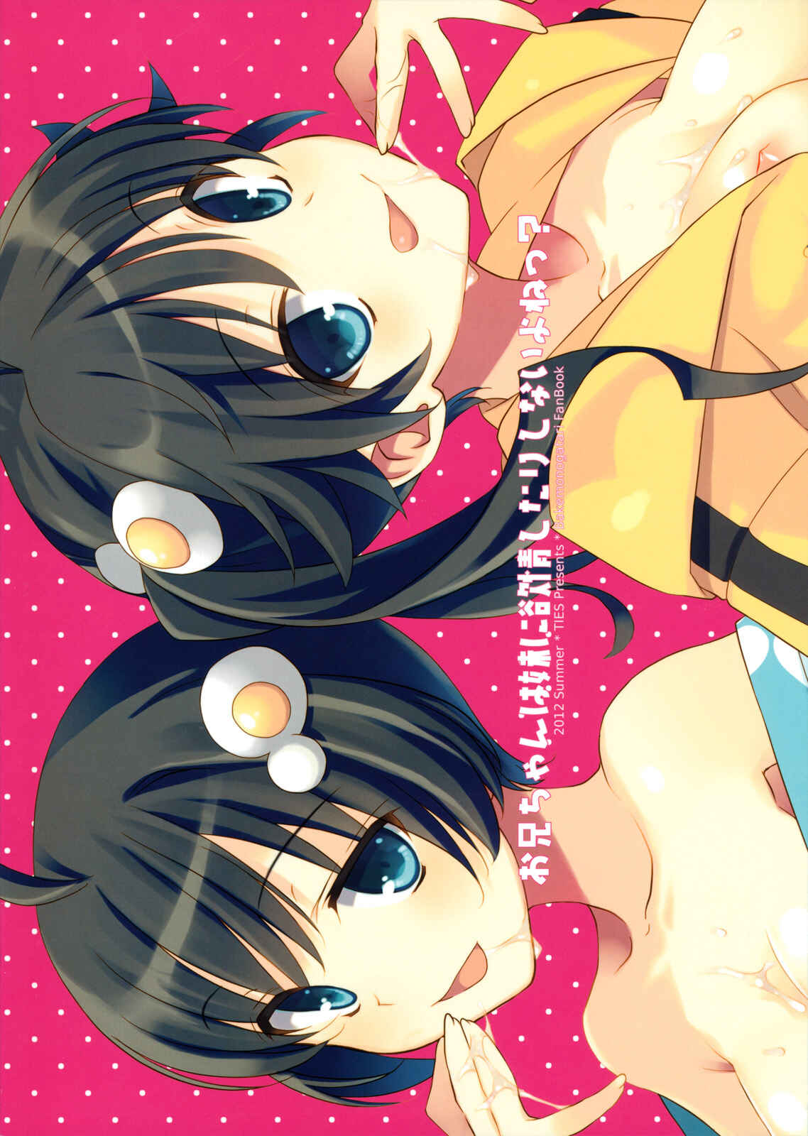 Page 34 Chapter Unknown_01b9 Bakemonogatari - Oniichan wa Imouto ni Yokujou Shitari Shinaiyone (Doujinshi)