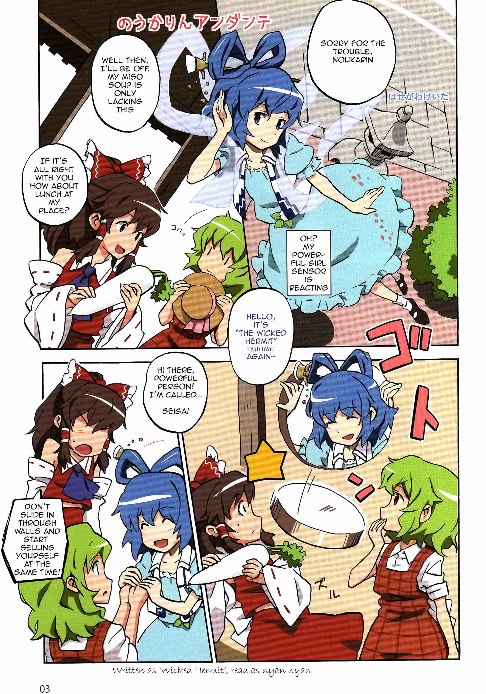 Page 2 Chapter Unknown_3db0 Touhou - Strolling Noukarin (Doujinshi)