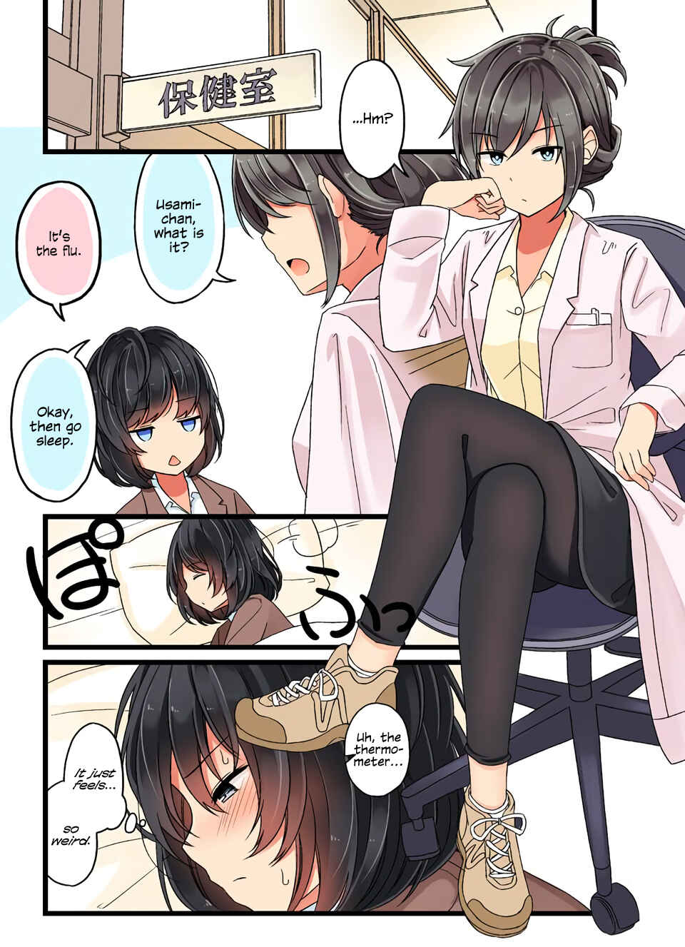 Page 4 Chapter 52 Shoujo à la Carte