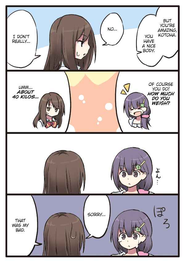 Page 3 Chapter 2 Shoujo à la Carte