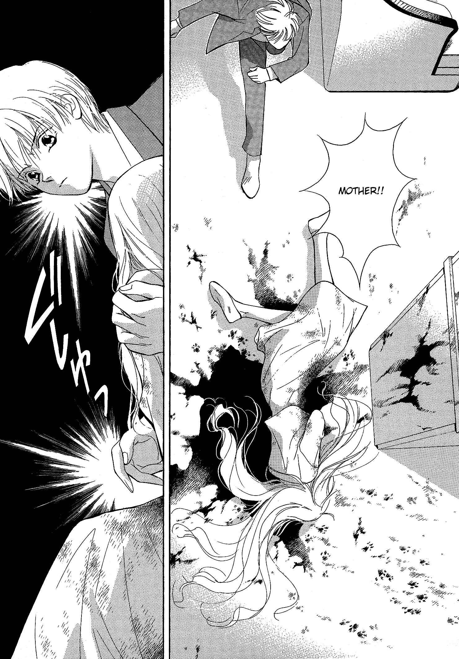 Page 15 Chapter 2 Blind Game - New Age Hakkenden