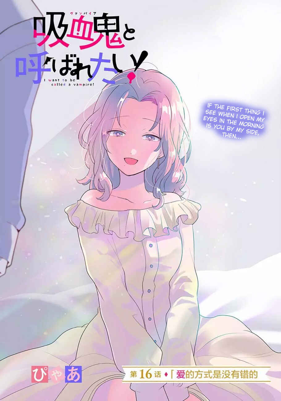 Page 1 Chapter 16 I Want to Be Called a Vampire!