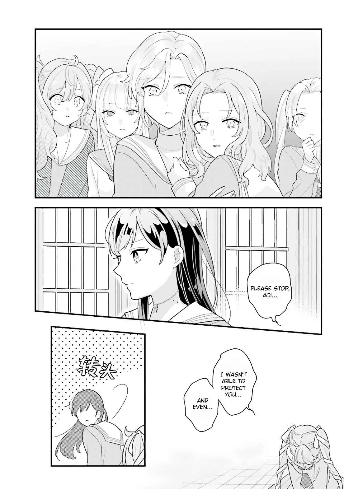 Page 10 Chapter 21 I Want to Be Called a Vampire!