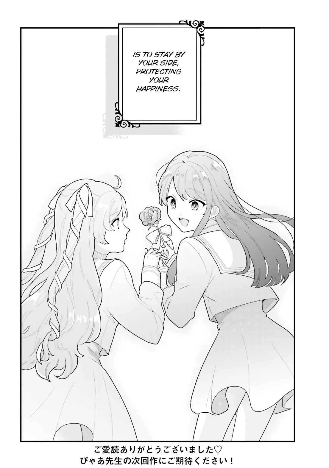 Page 35 Chapter 21 I Want to Be Called a Vampire!