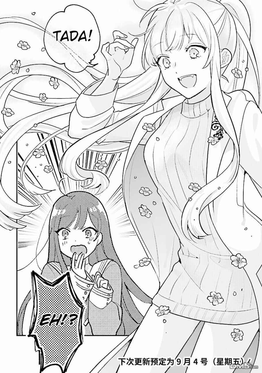 Page 15 Chapter 5 I Want to Be Called a Vampire!