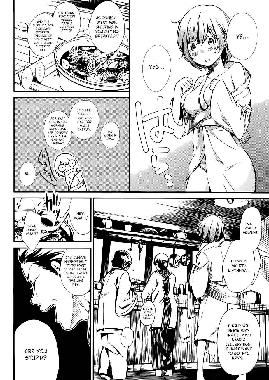 Page 11 Chapter 1 Kenkouki - Hinokuni Daiteikokugun Kurenai Ikkitousentai