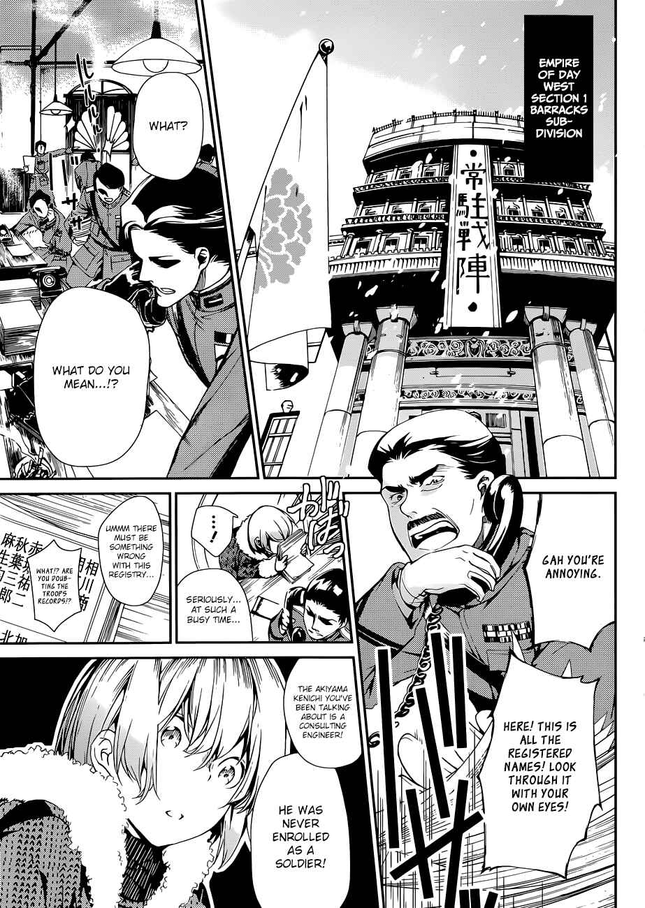 Page 20 Chapter 1 Kenkouki - Hinokuni Daiteikokugun Kurenai Ikkitousentai