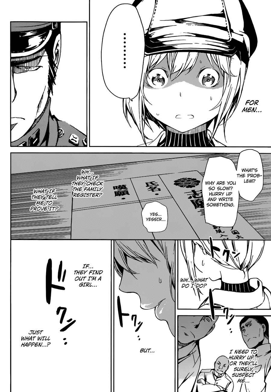 Page 16 Chapter 2 Kenkouki - Hinokuni Daiteikokugun Kurenai Ikkitousentai