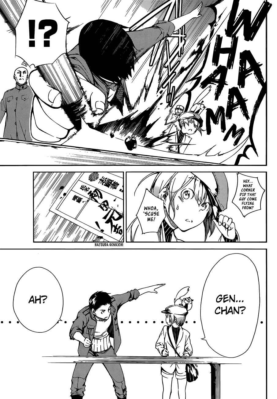Page 17 Chapter 2 Kenkouki - Hinokuni Daiteikokugun Kurenai Ikkitousentai