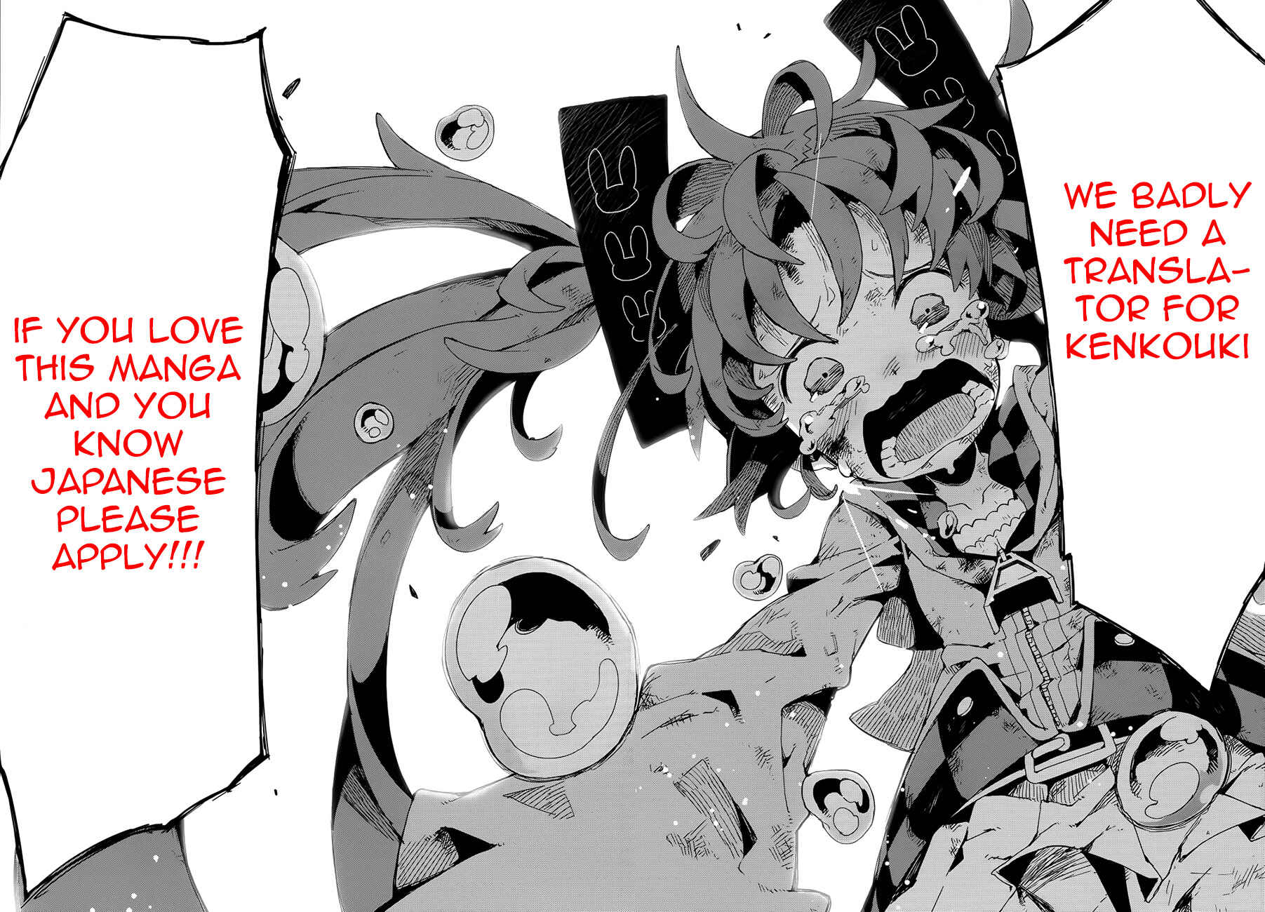 Page 2 Chapter 2 Kenkouki - Hinokuni Daiteikokugun Kurenai Ikkitousentai