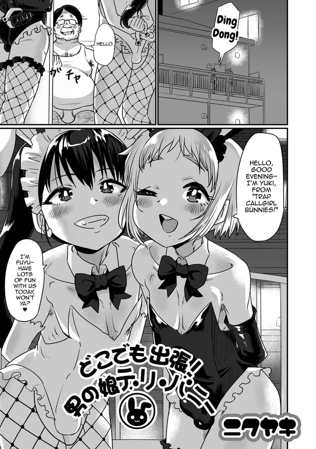 Page 1 Chapter Unknown_8e75 Doko demo Shucchou! Otokonoko Deli Bunny