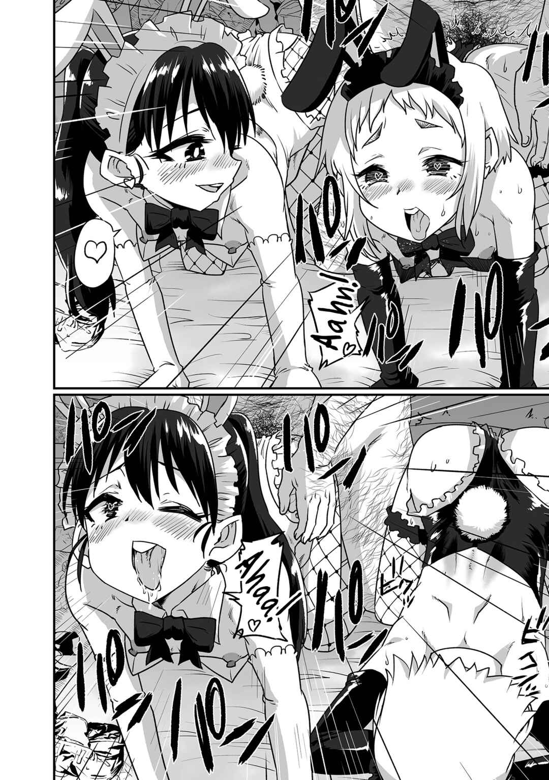 Page 10 Chapter Unknown_8e75 Doko demo Shucchou! Otokonoko Deli Bunny