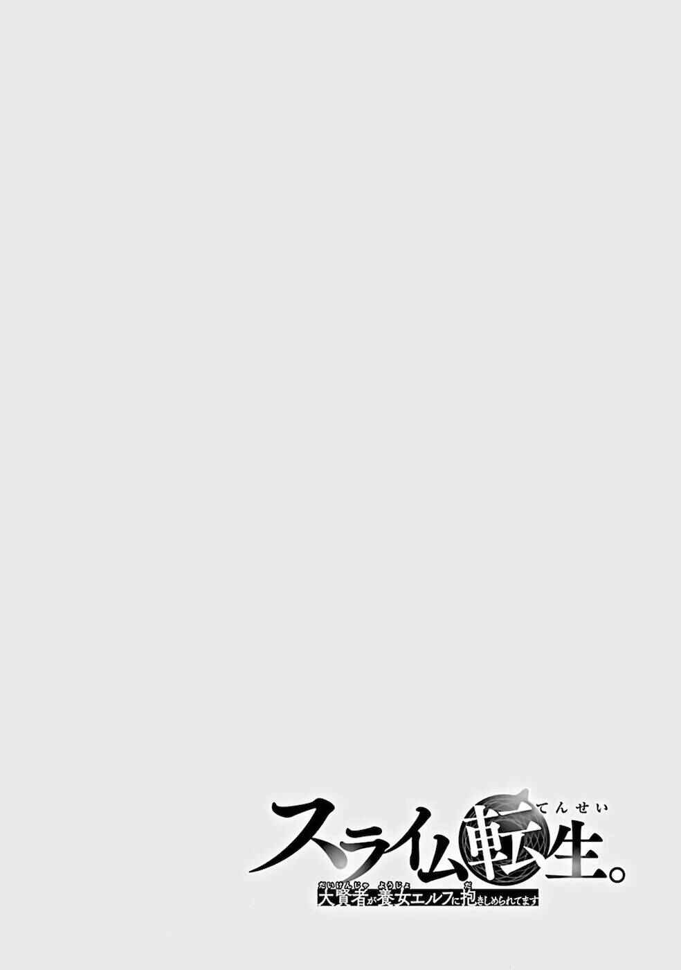 Page 2 Chapter 22.1 Slime Tensei. Daikenja ga Youjo Elf ni Dakishimeraretemasu
