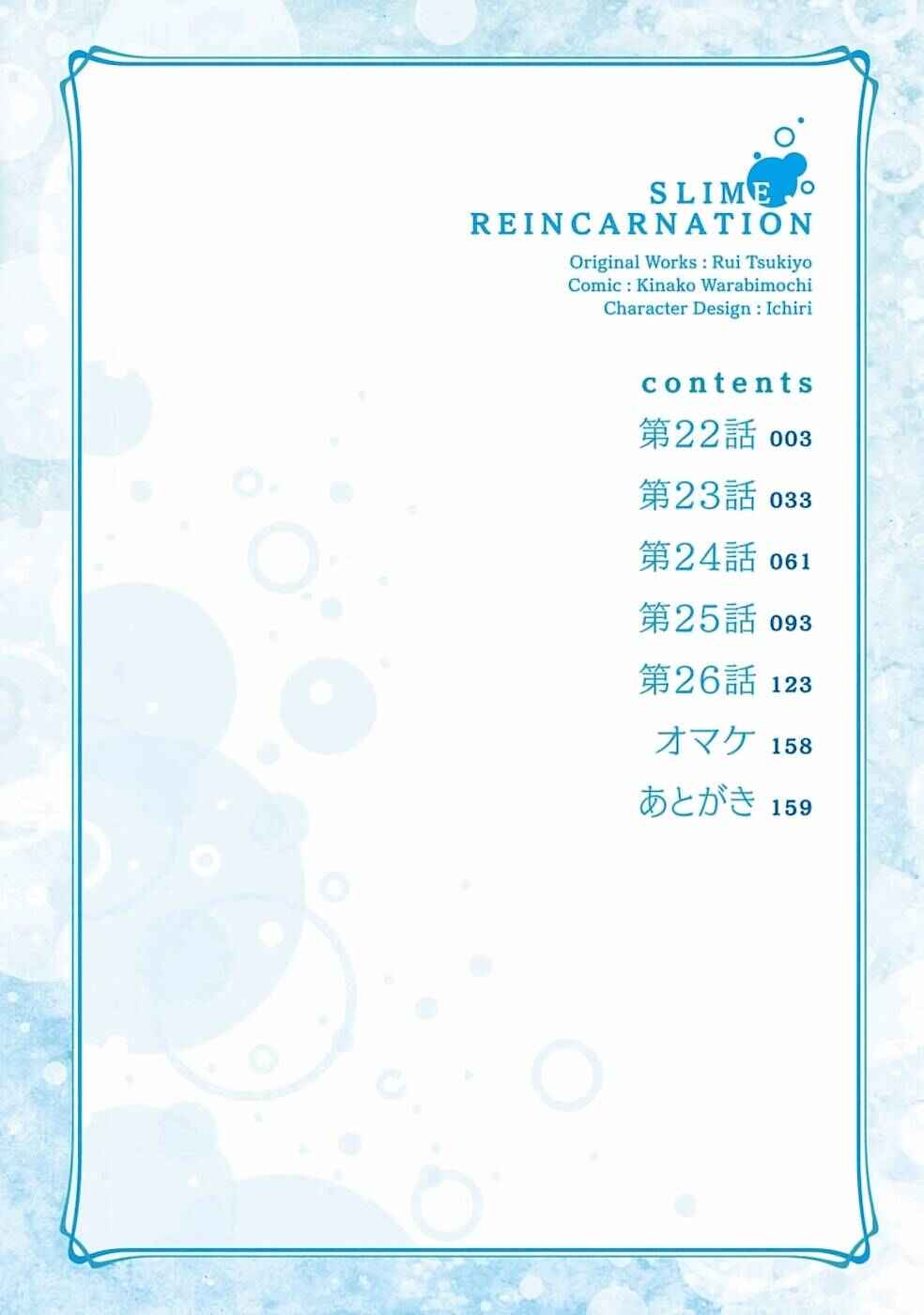 Page 4 Chapter 22.1 Slime Tensei. Daikenja ga Youjo Elf ni Dakishimeraretemasu